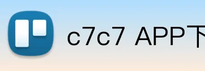 c7c7 APP下载 logo